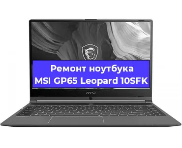 Замена разъема зарядки на ноутбуке MSI GP65 Leopard 10SFK в Воронеже